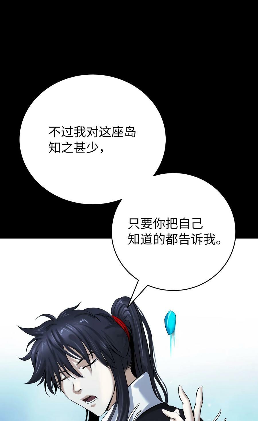 102 一怒之下45