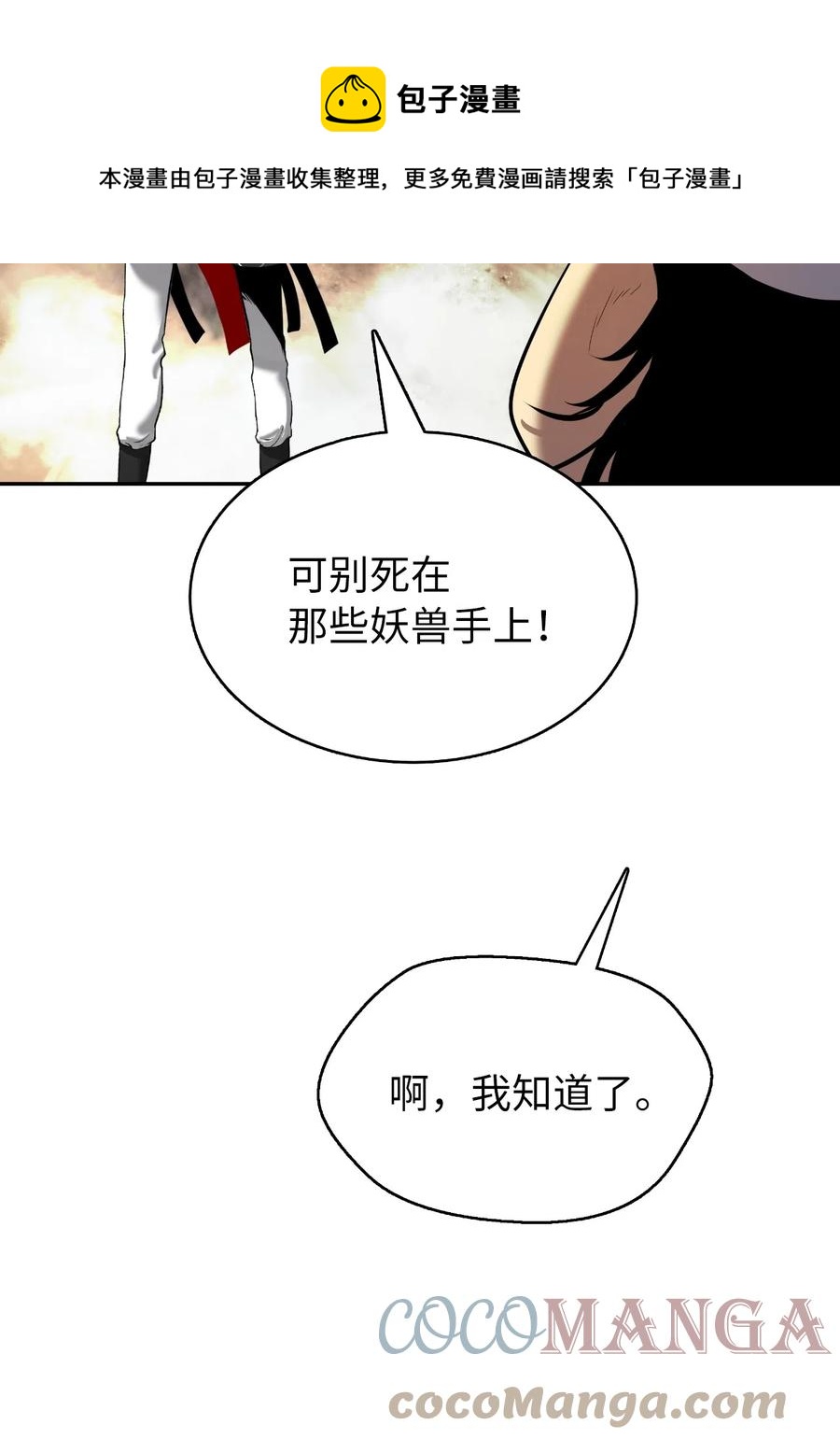 39 百鬼夜行36