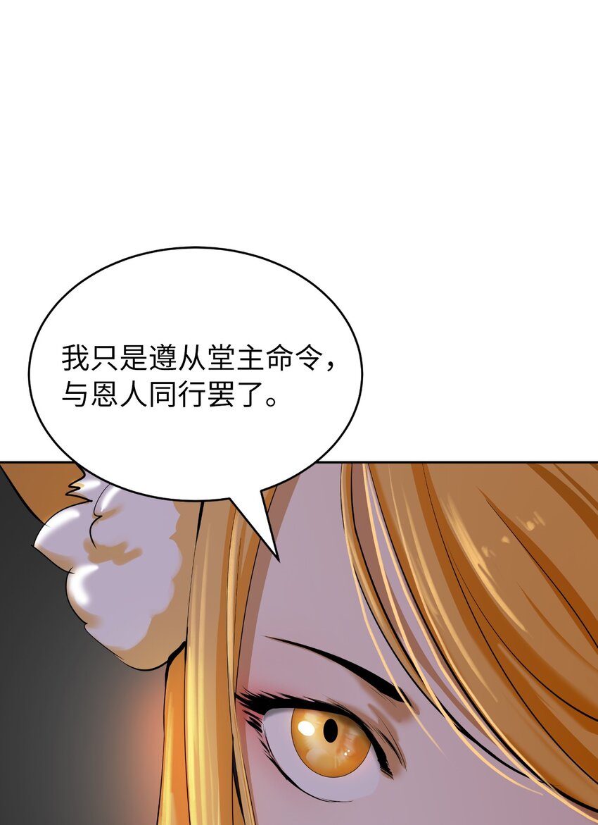 61 怀恨在心27