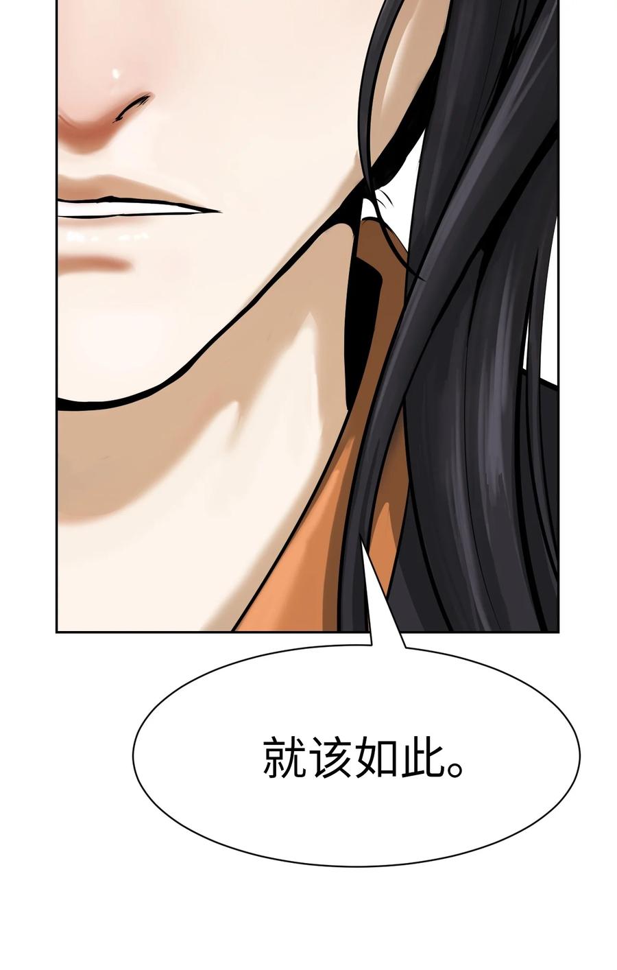 15 嗜血神刀29