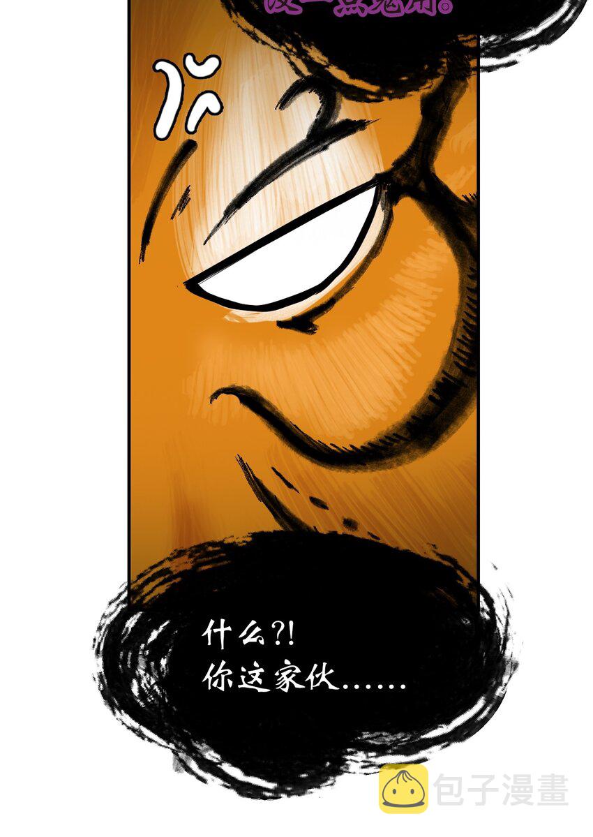 05 伥鬼华澜15
