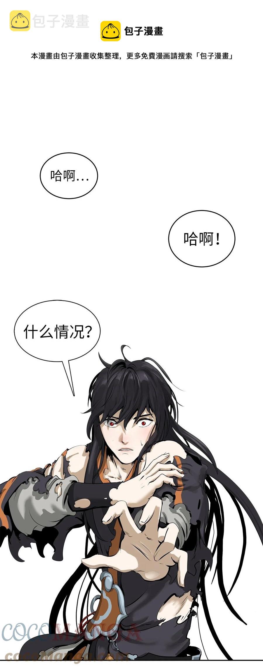 19 万华神鸟92