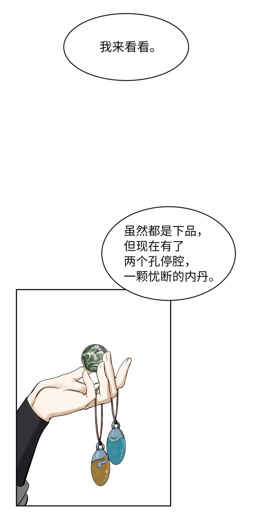 19 万华神鸟3