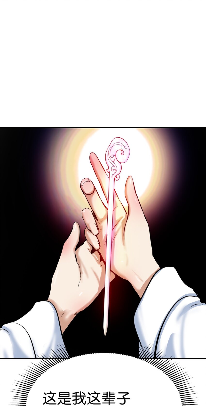 04 山君出马99