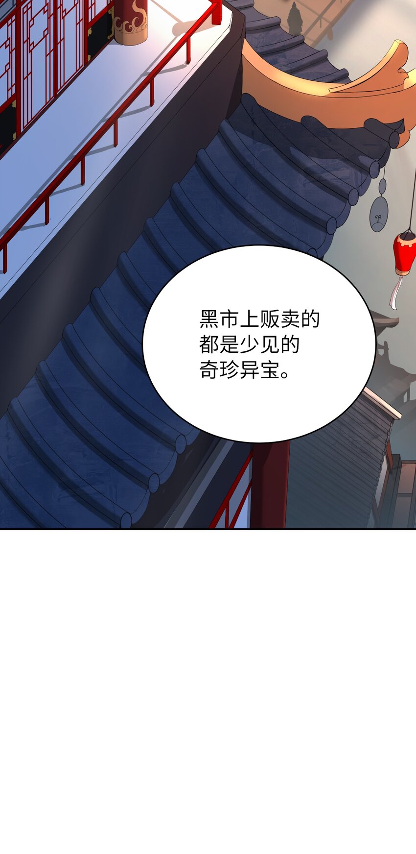 52 黑市珍宝46