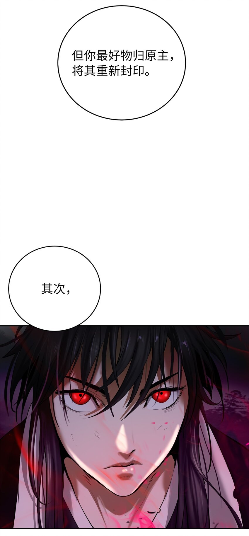 83 法主现身112