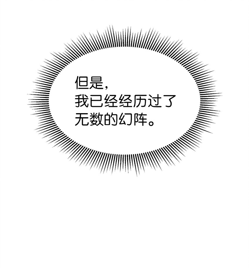 53 鬼音罗刹36