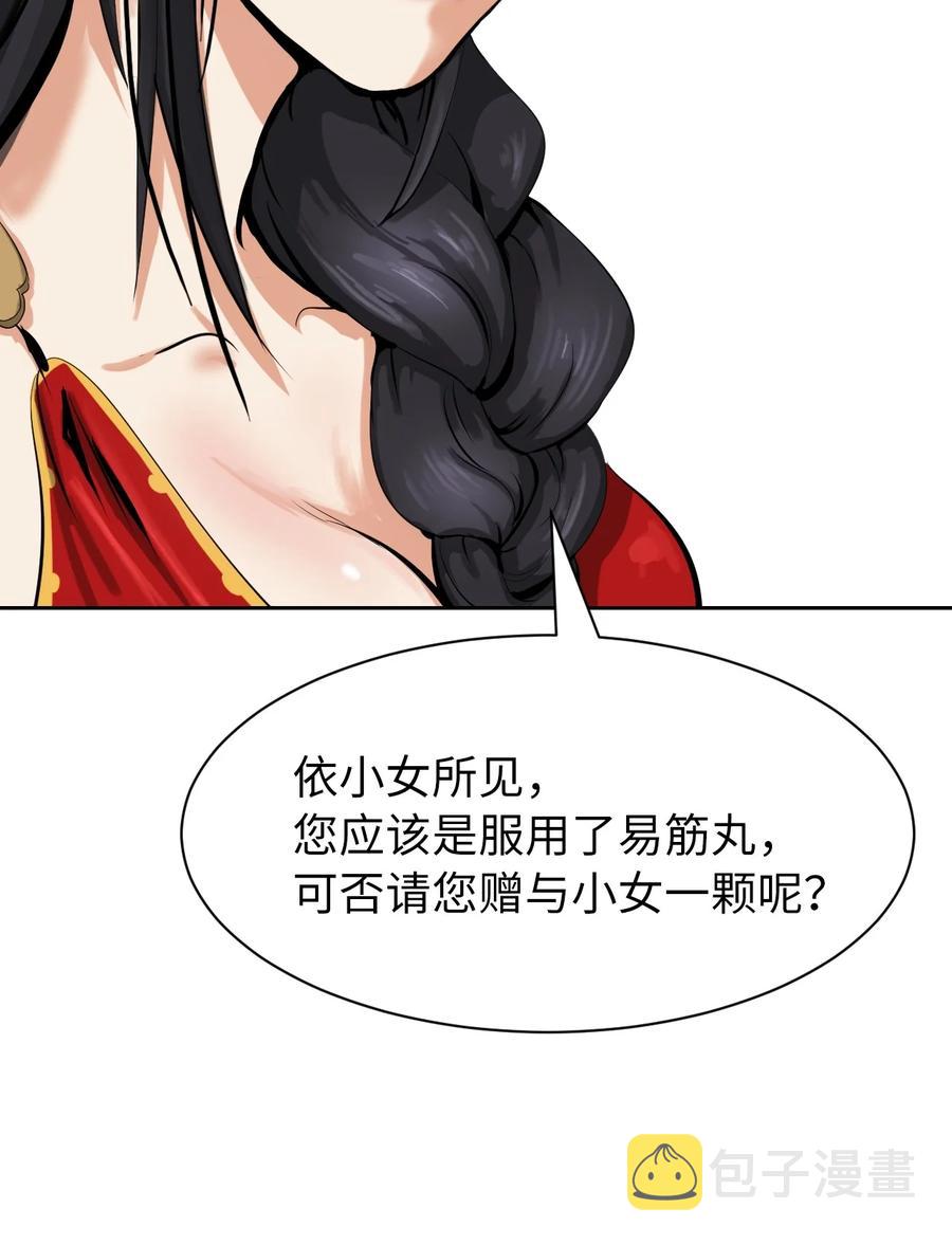 15 嗜血神刀79