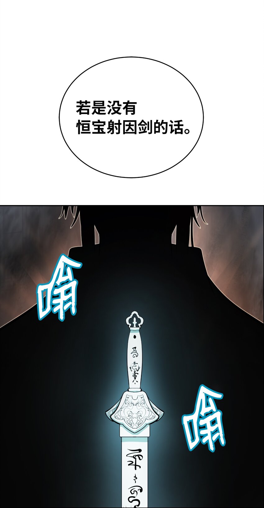 54 降魔之气51