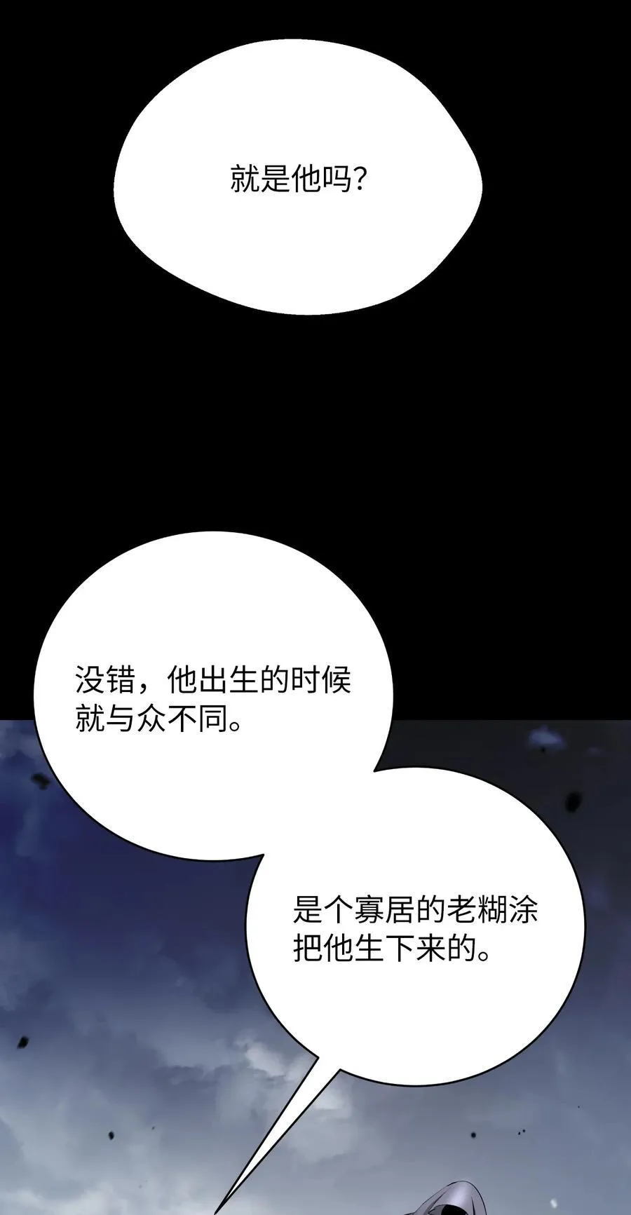 138 怪异之人95