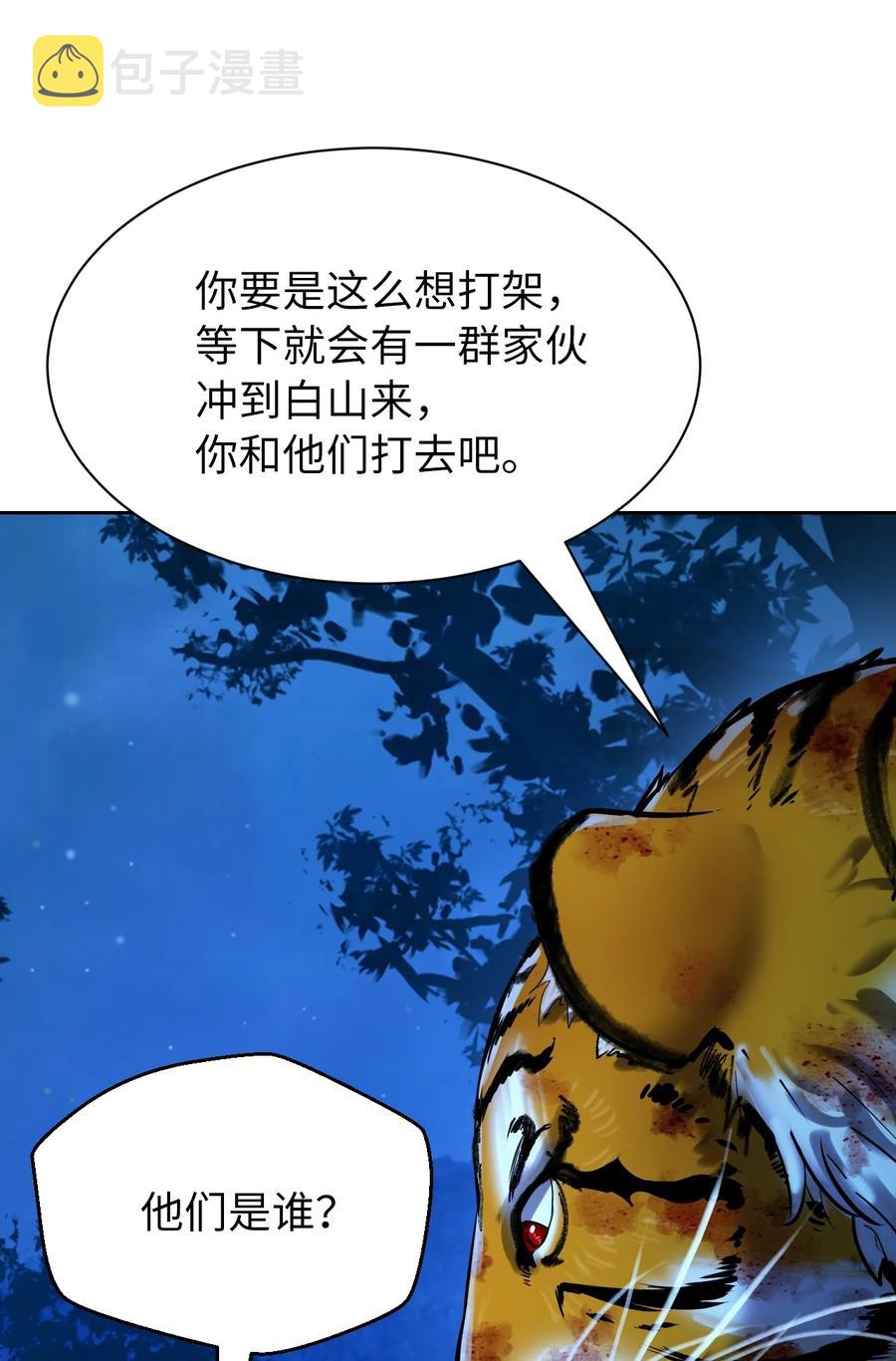 13 与虎同行57