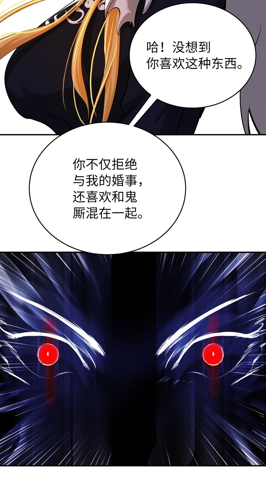 63 出言不逊16