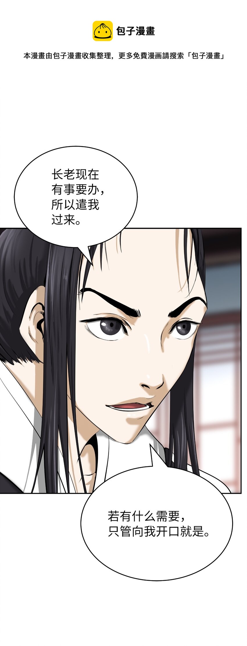 51 遇思月狼36
