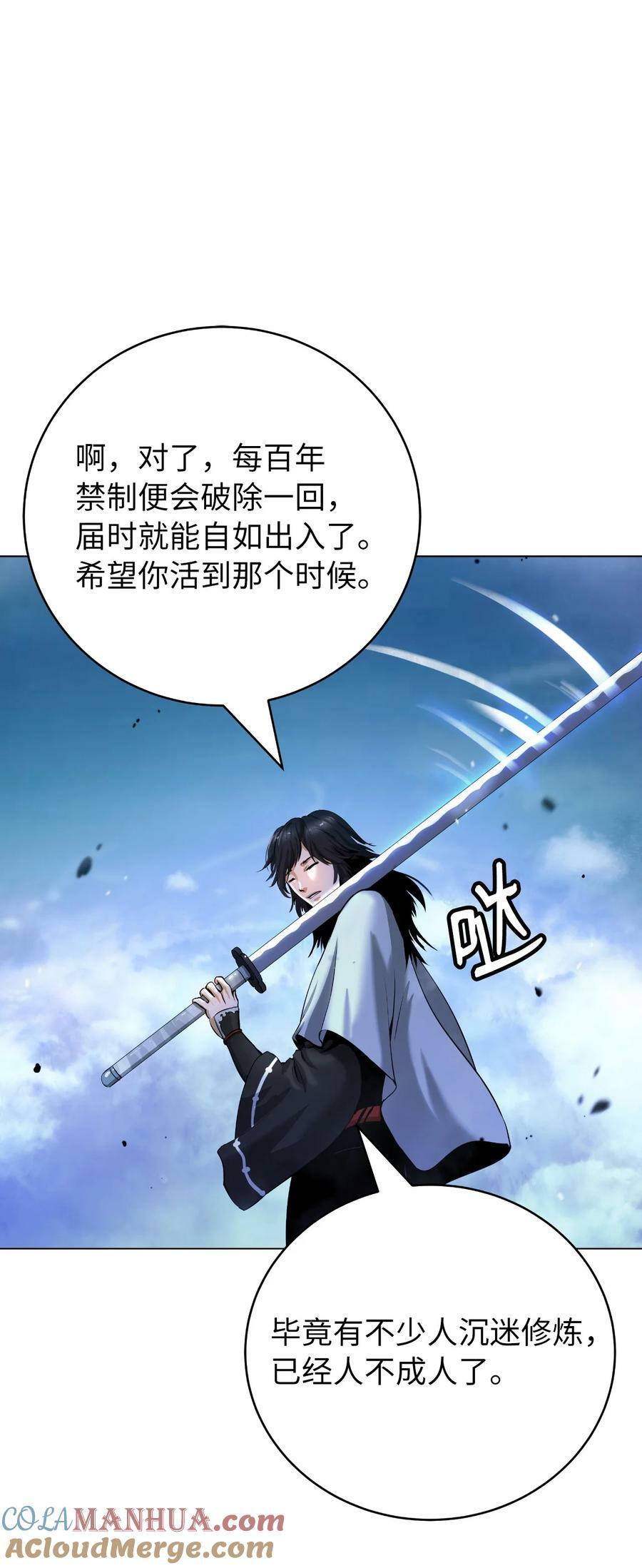 112 结界破时24