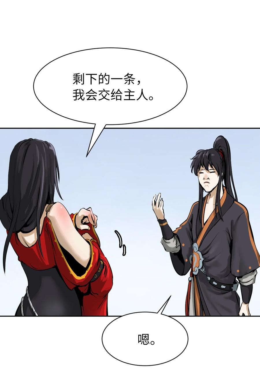 15 嗜血神刀77