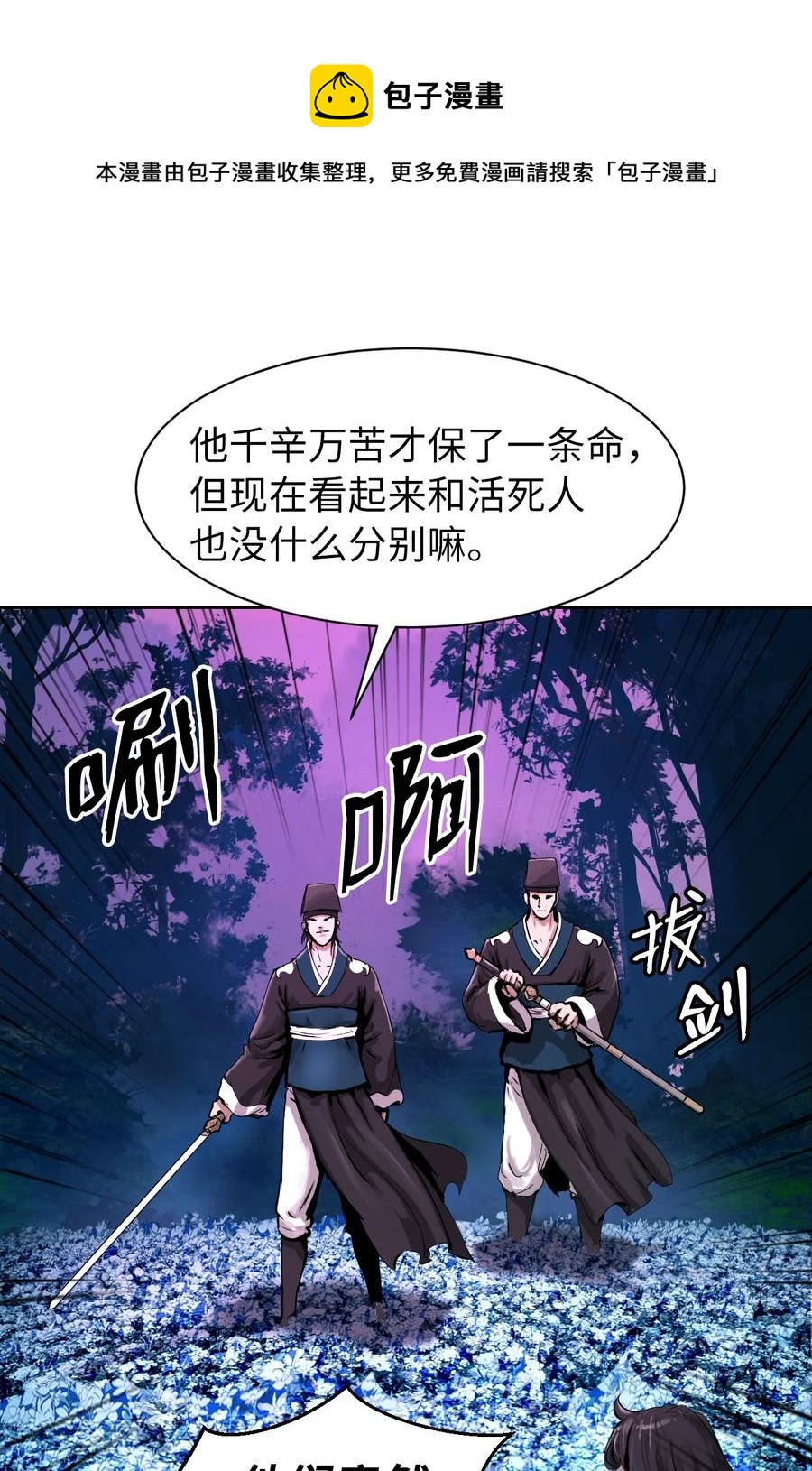 11 君埋泉下44