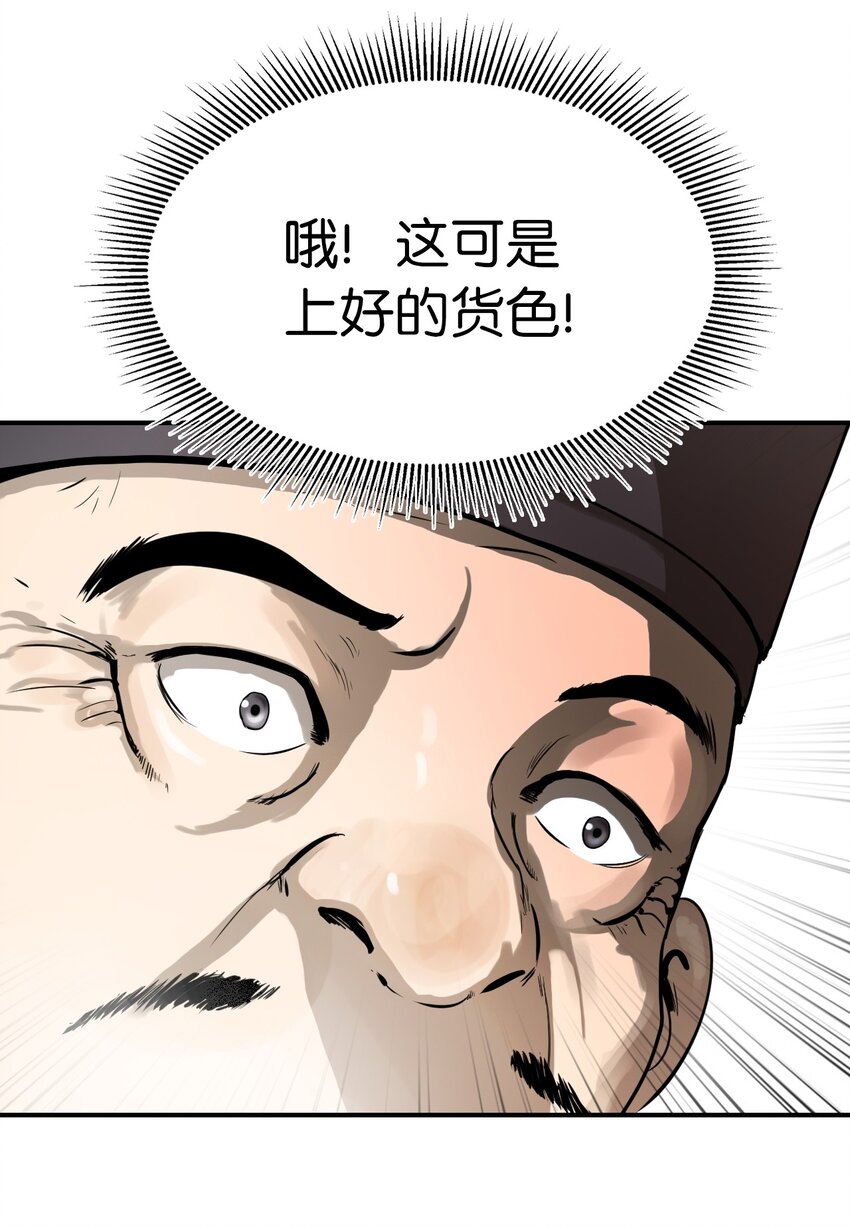 03 名贵山参70