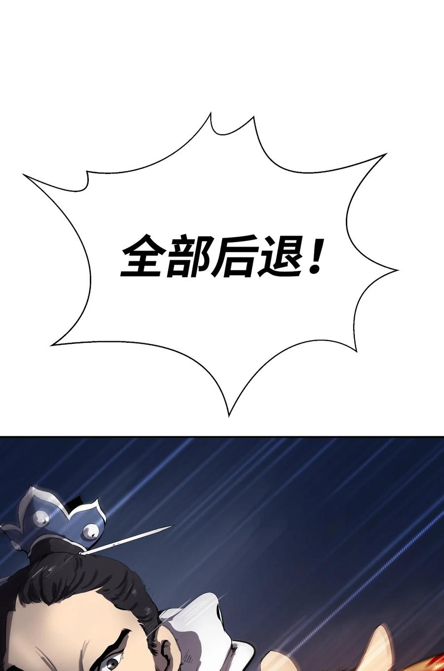 24 幻阵失守70