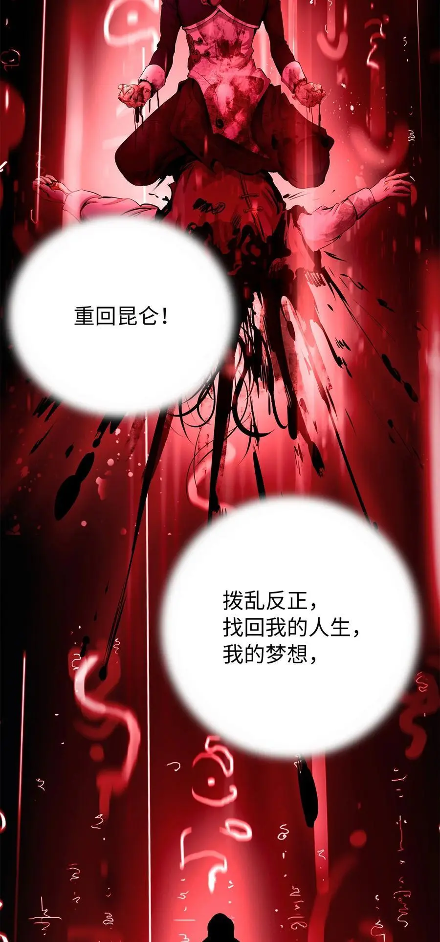 124 为虎之伥74