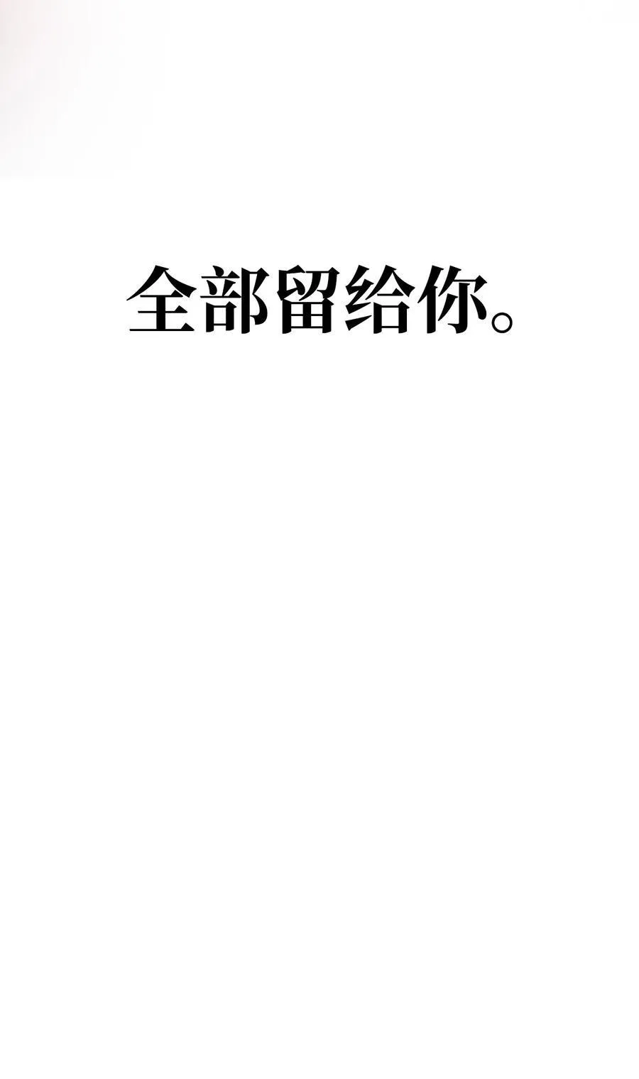 140 自食恶果41