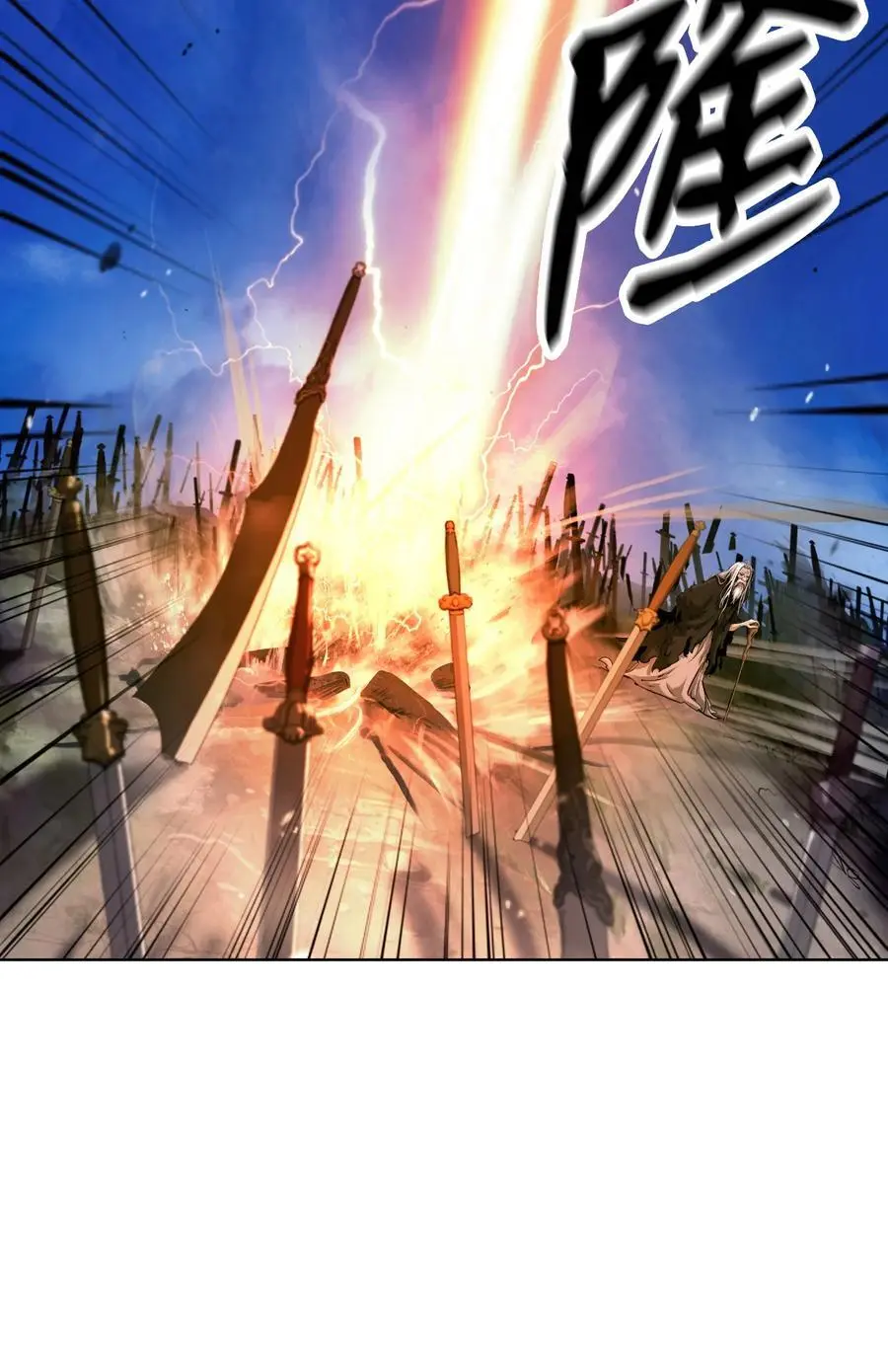 130 大成之时78