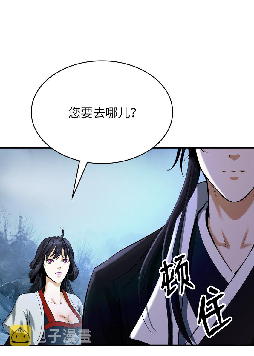 63 出言不逊67