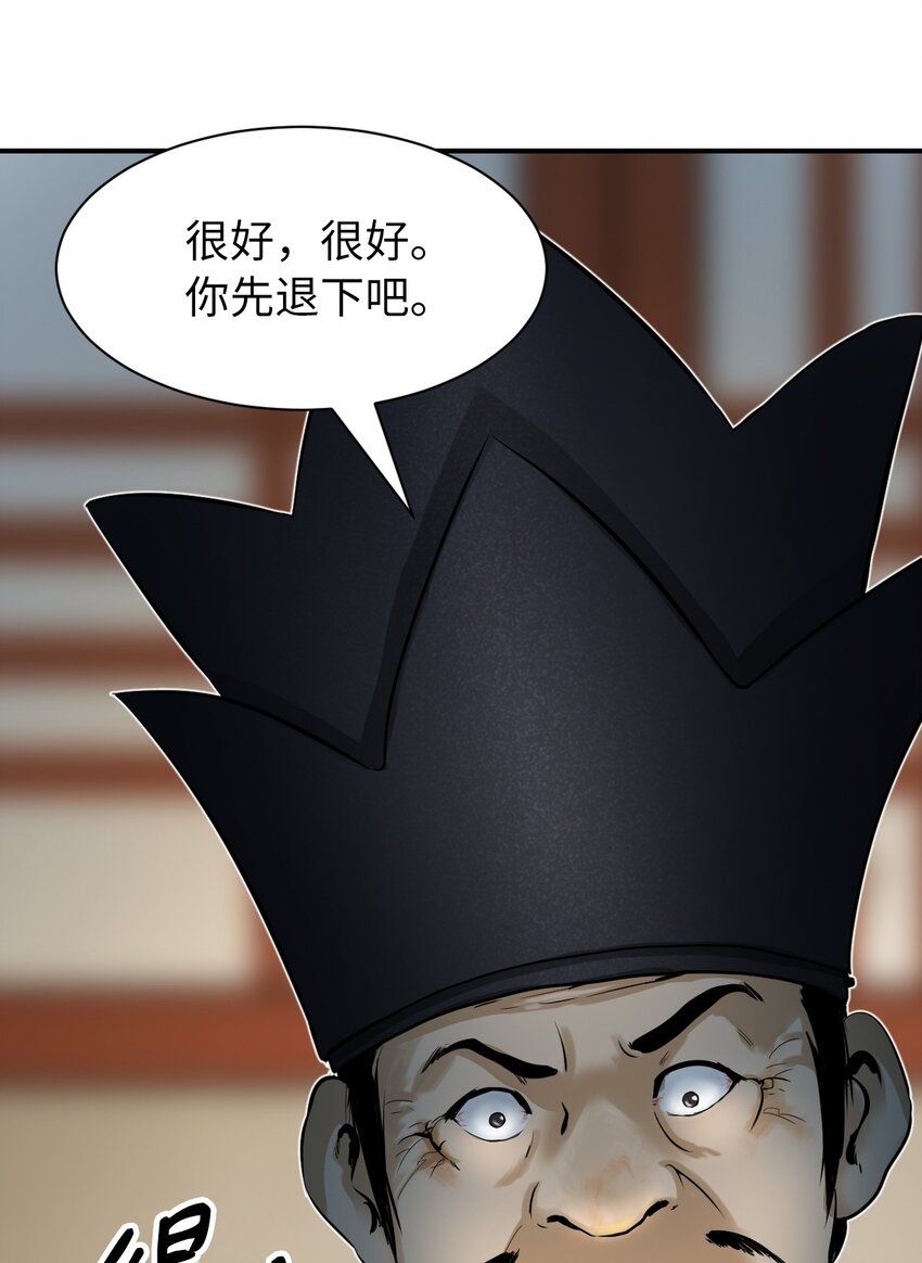 04 山君出马11