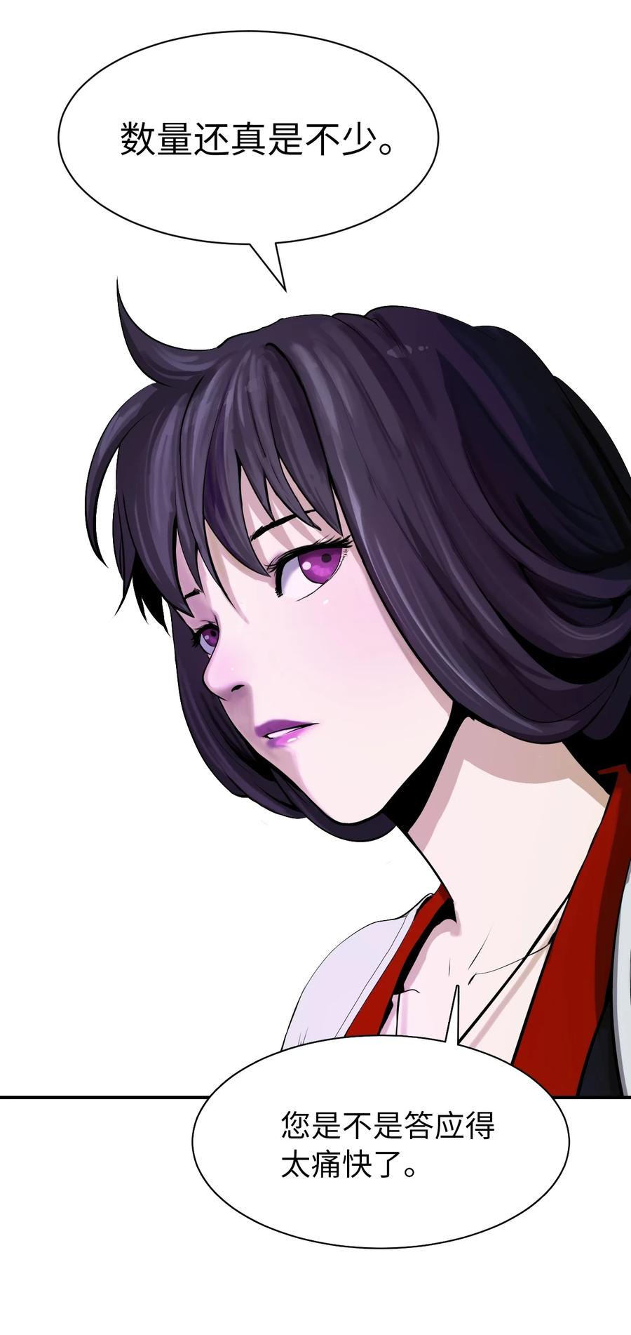 09 陷落计中47