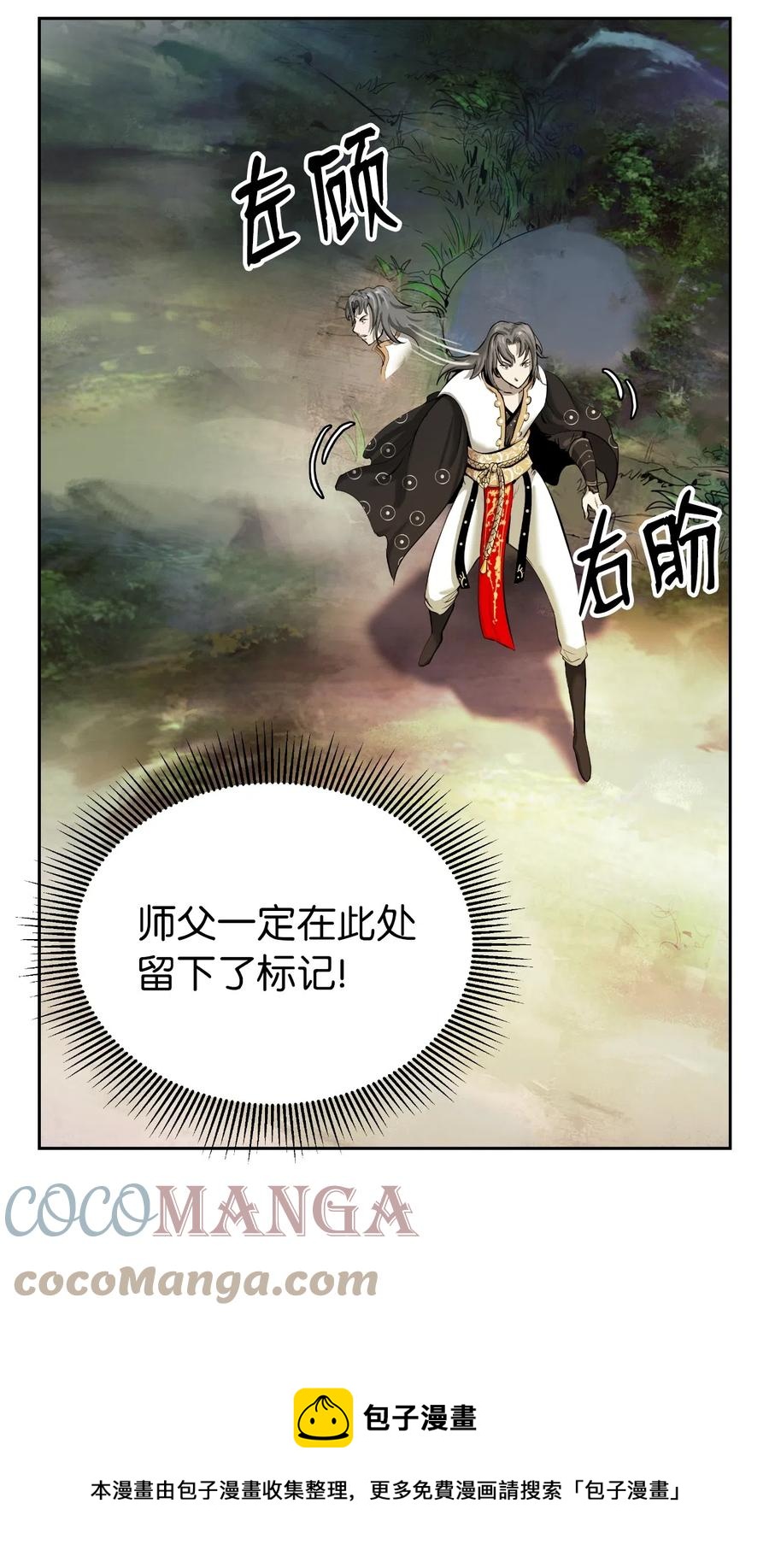 39 百鬼夜行72