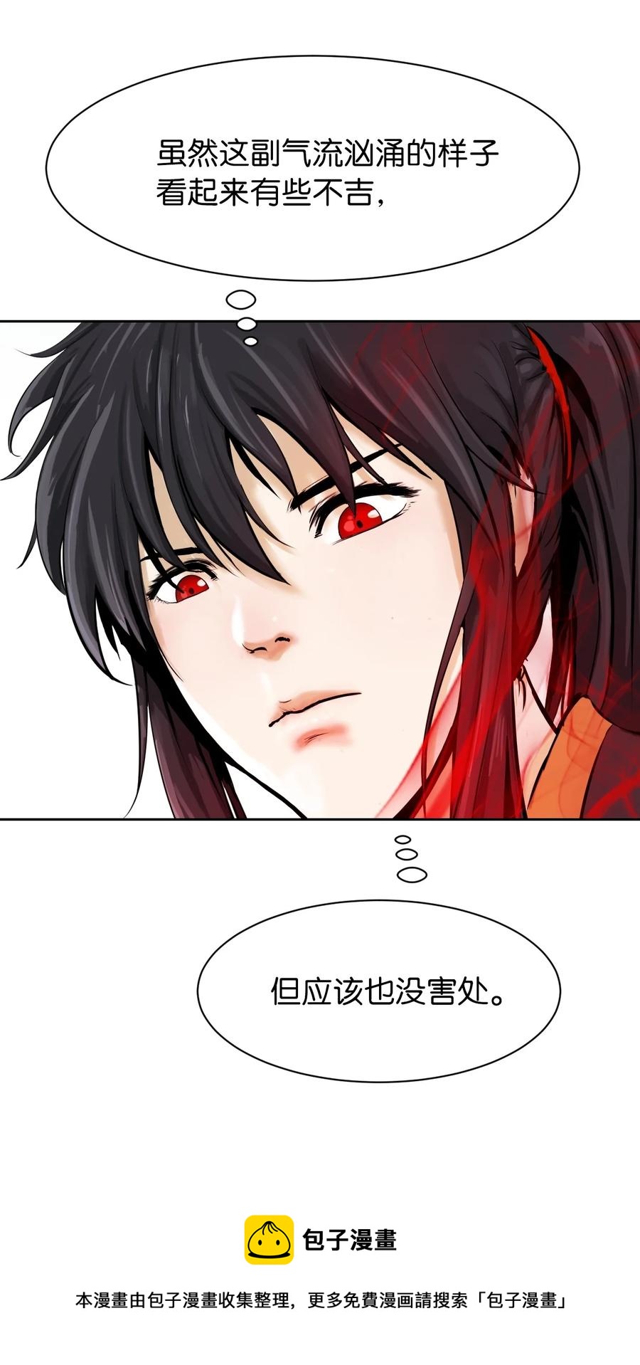 15 嗜血神刀20