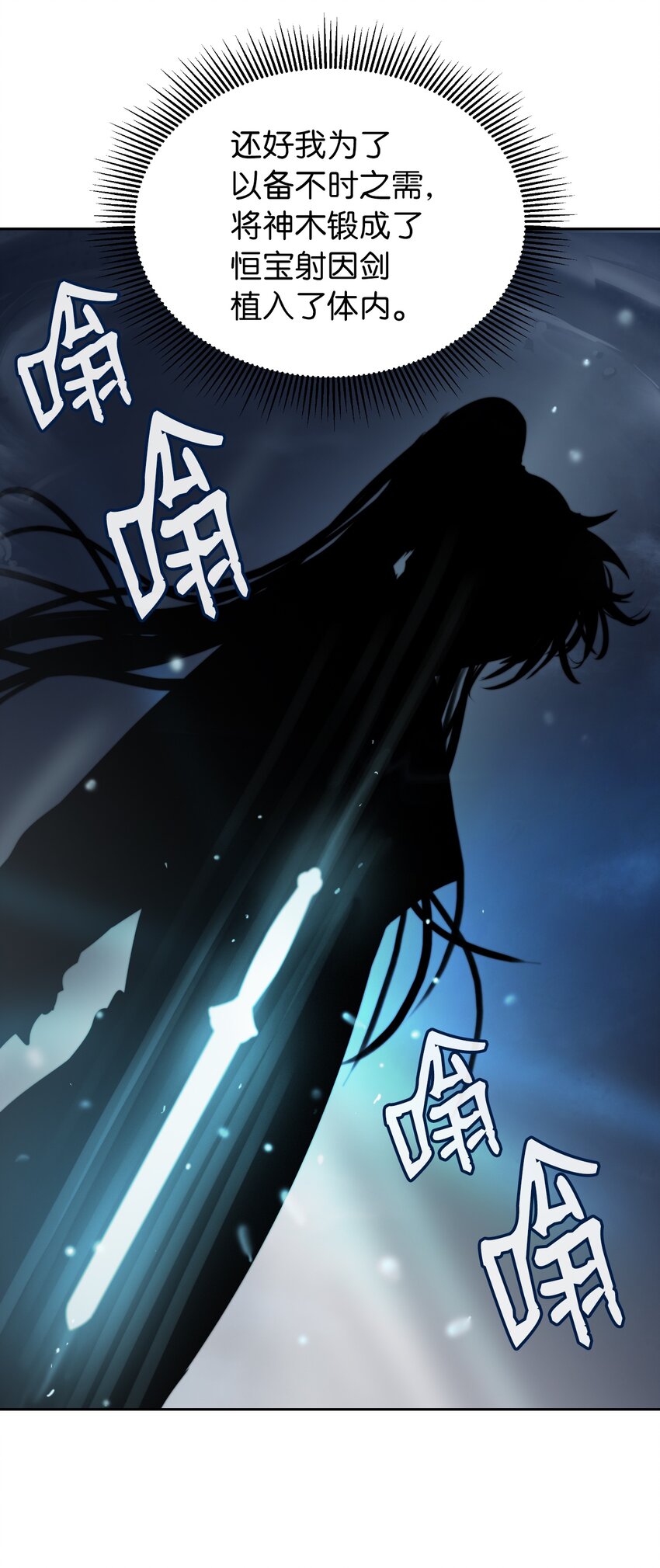 54 降魔之气16