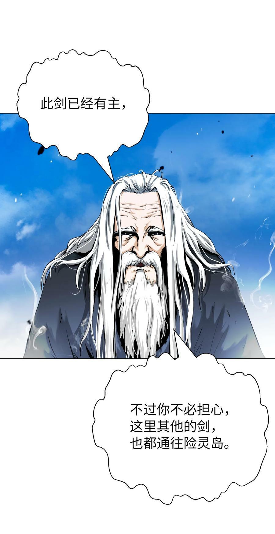 110 万剑之地61