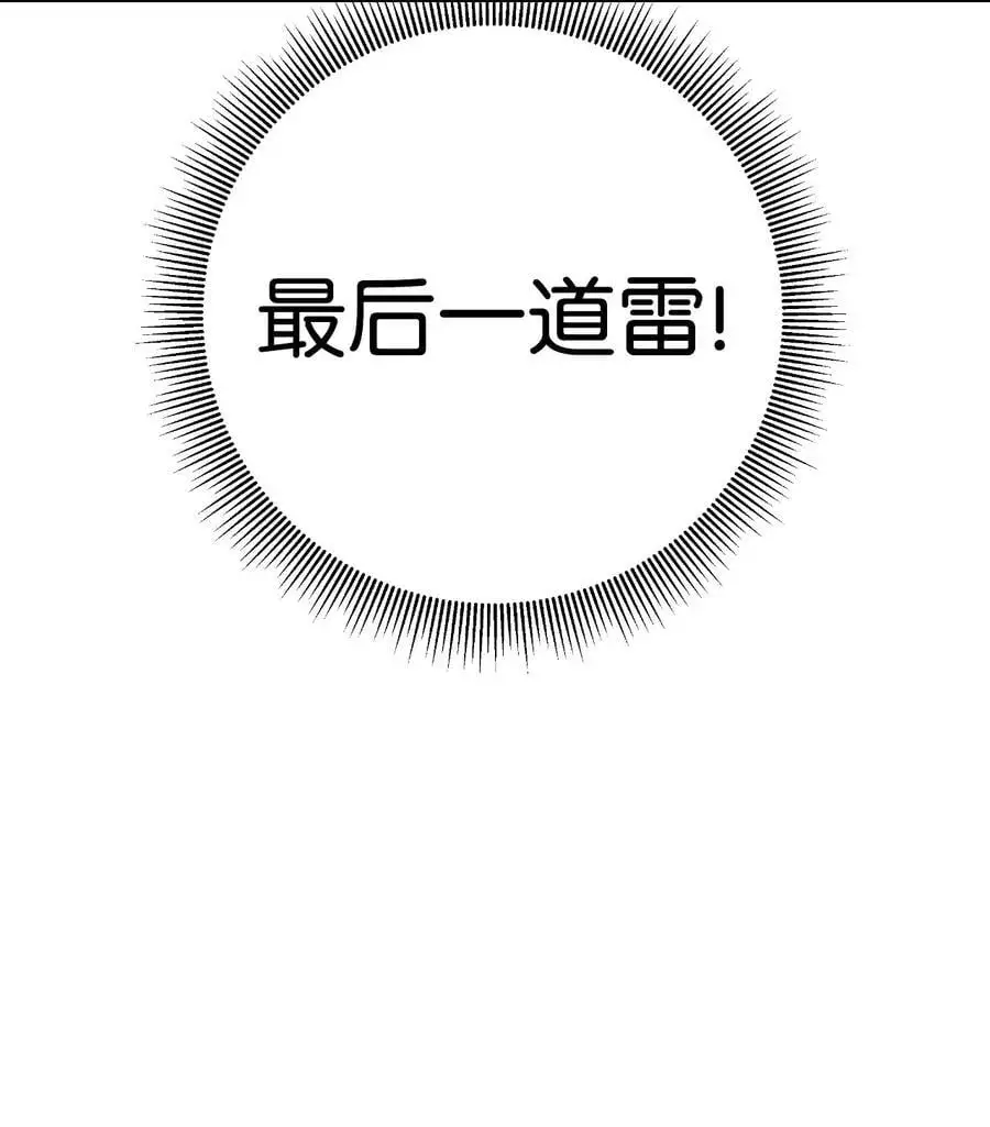 127 成功历劫25