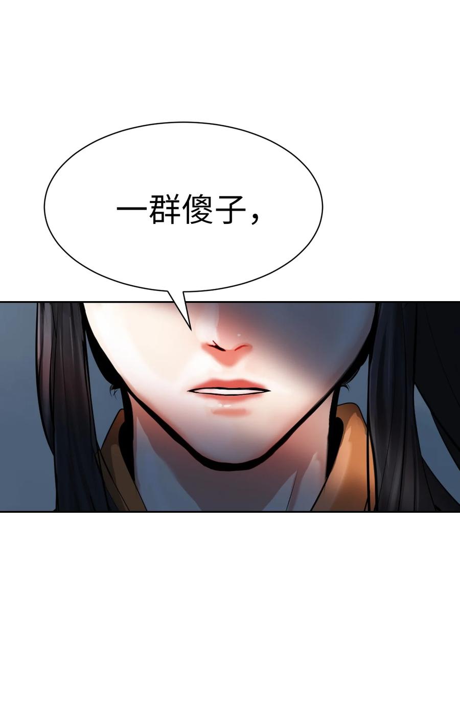 14 化为人形103