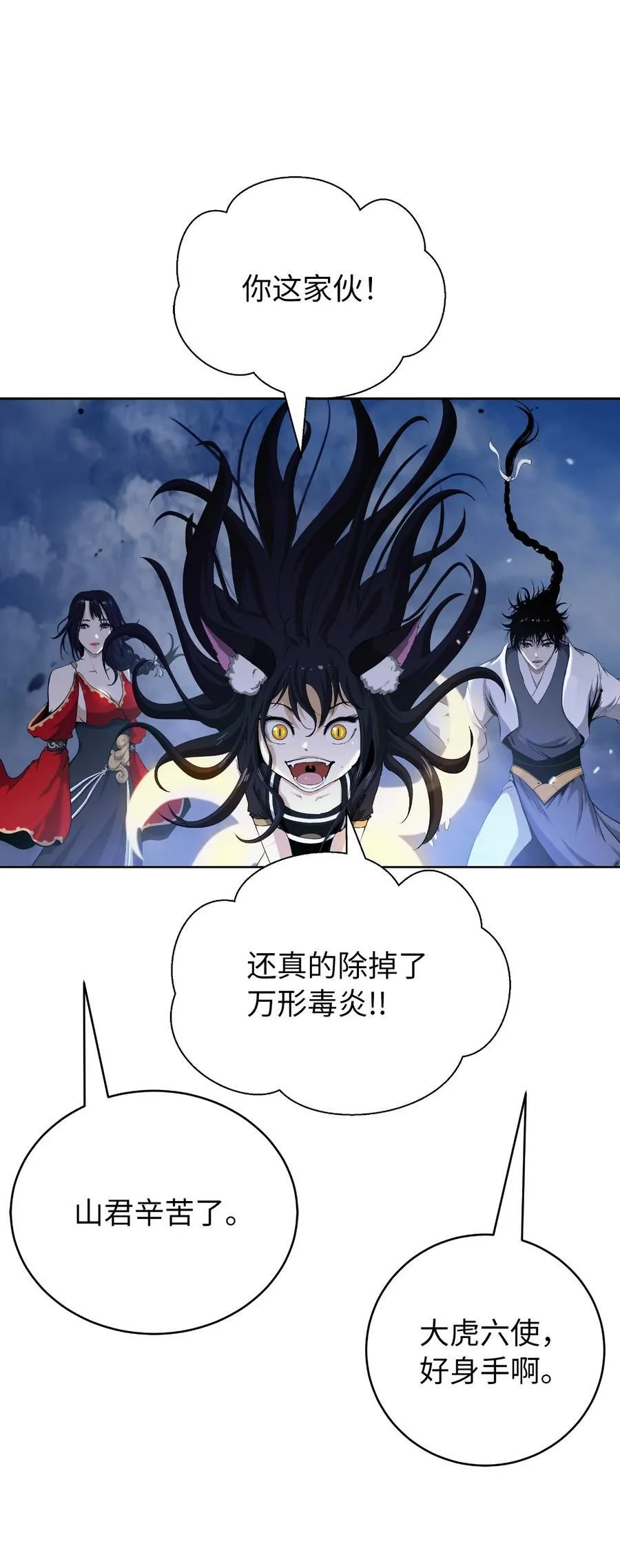 140 自食恶果74
