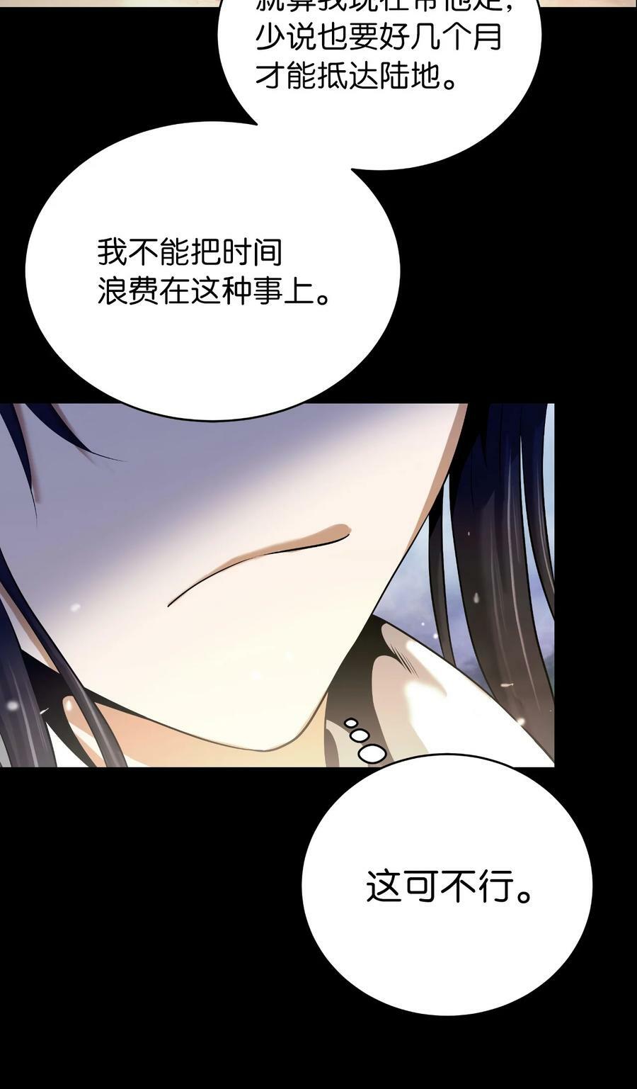 102 一怒之下41