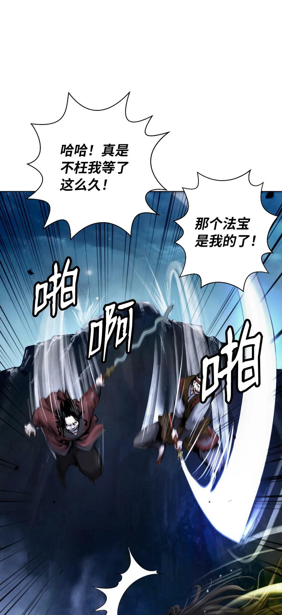 113 地灵之神58