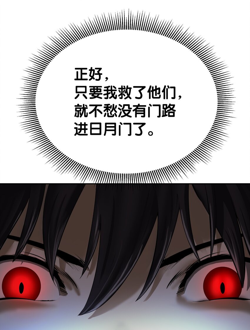 50 僵尸魔师25