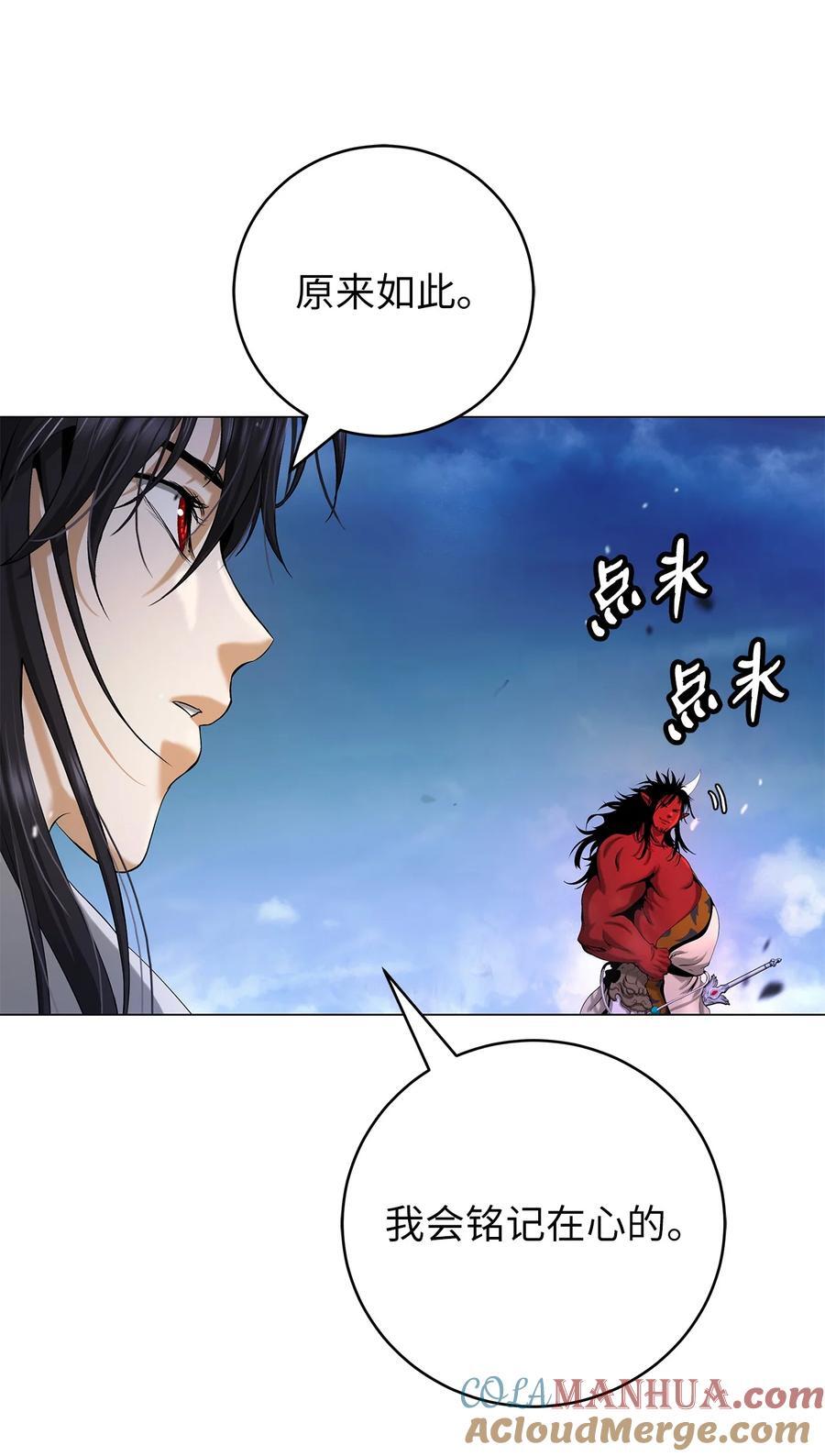 114 剑鬼囚夫32