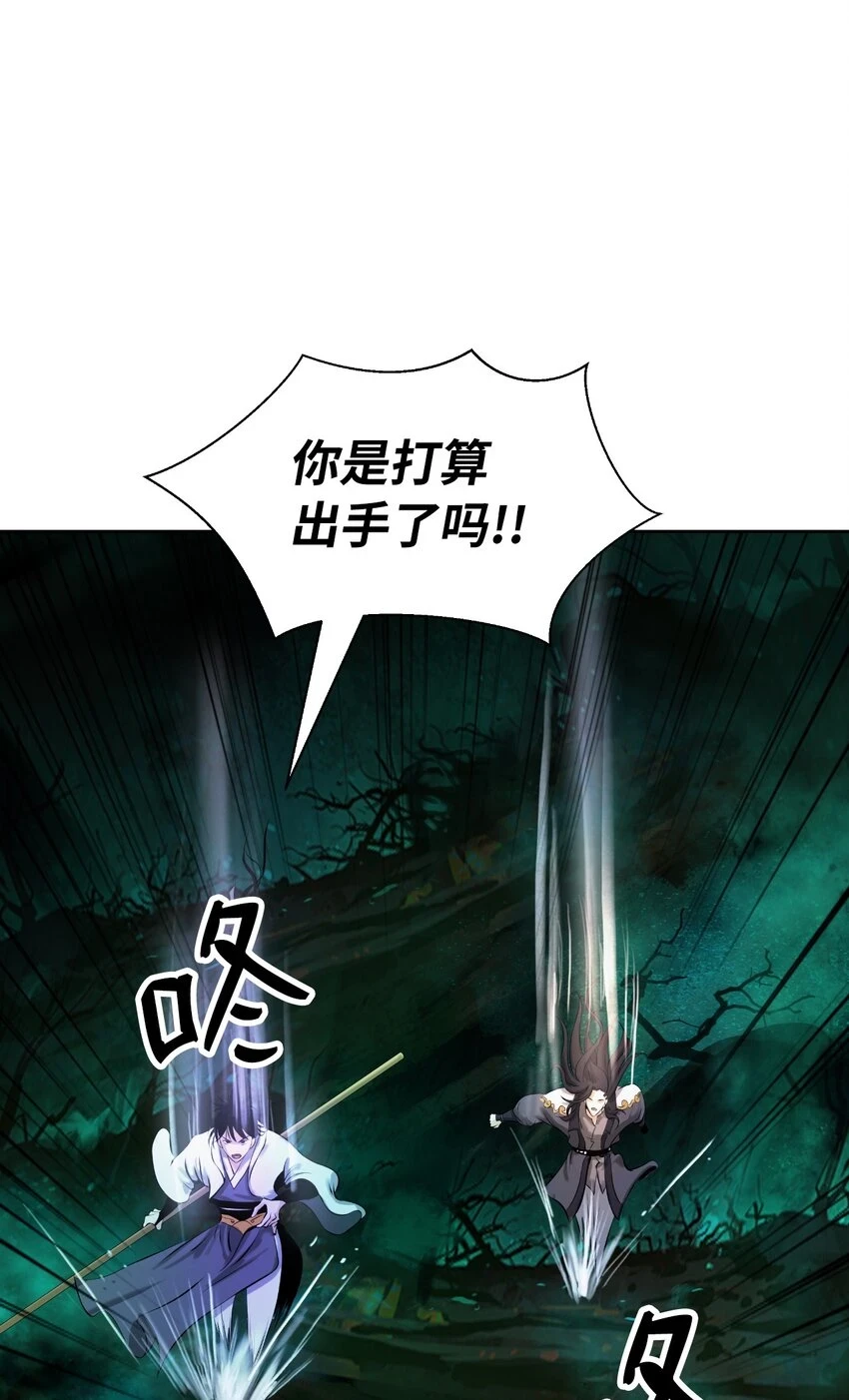 96 三鬼陷阱87