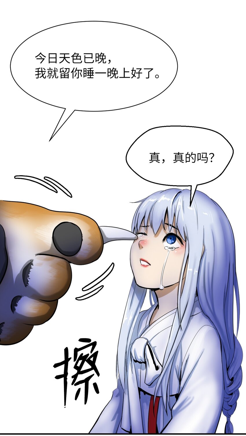 02 白血鬼兽20