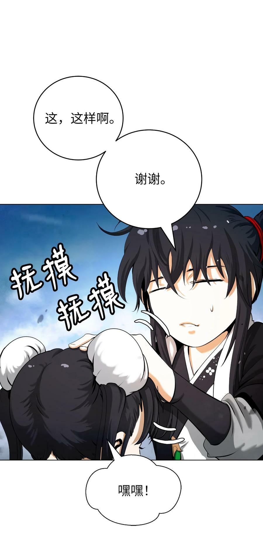 112 结界破时39