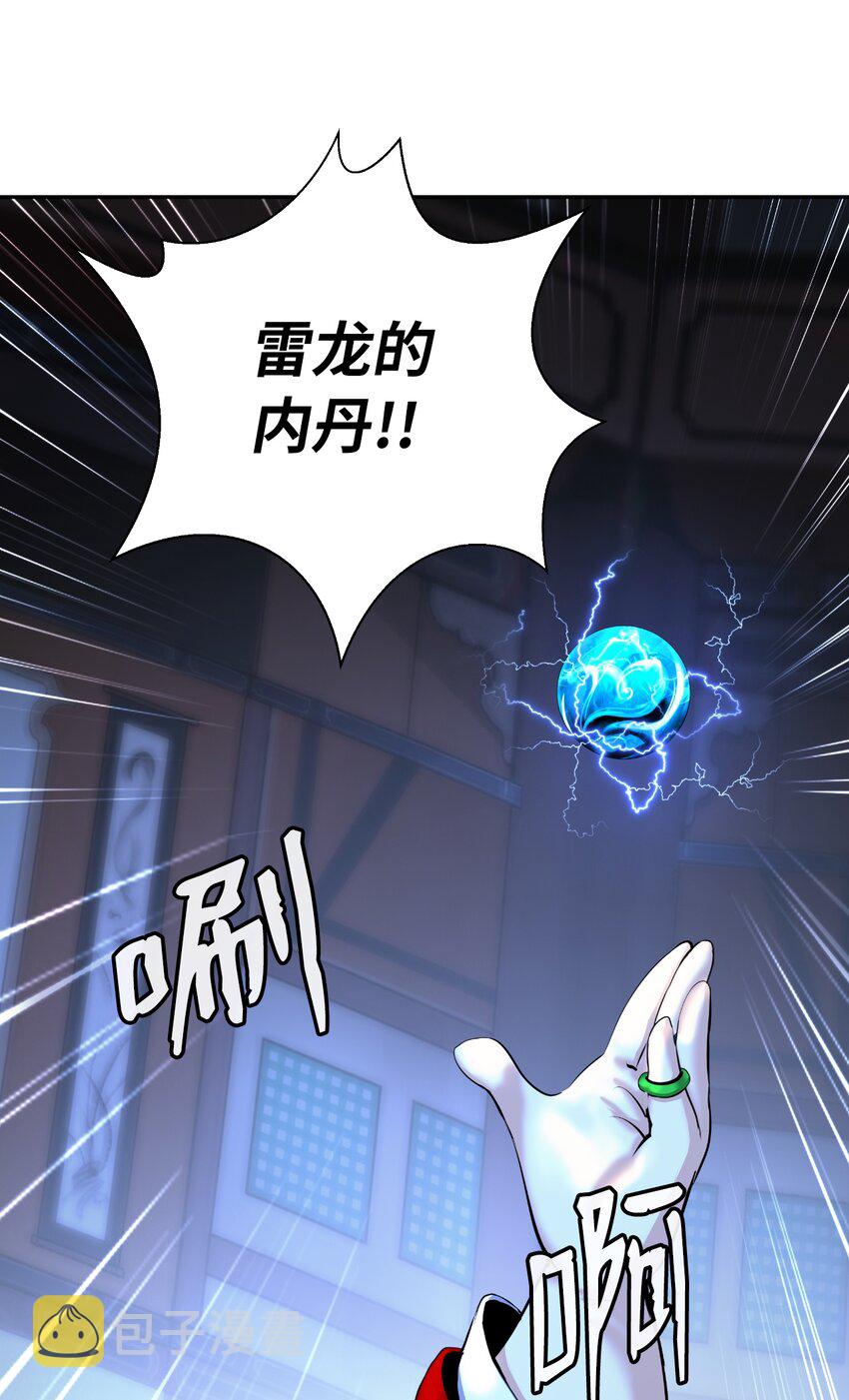 52 黑市珍宝59