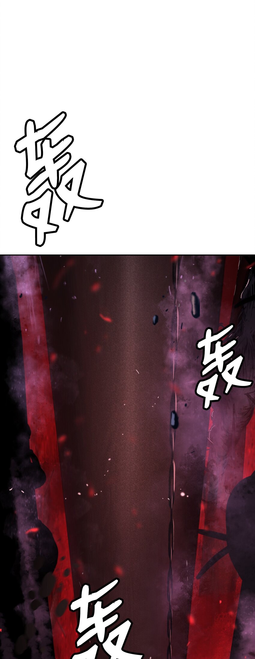 78 白冰燃火29