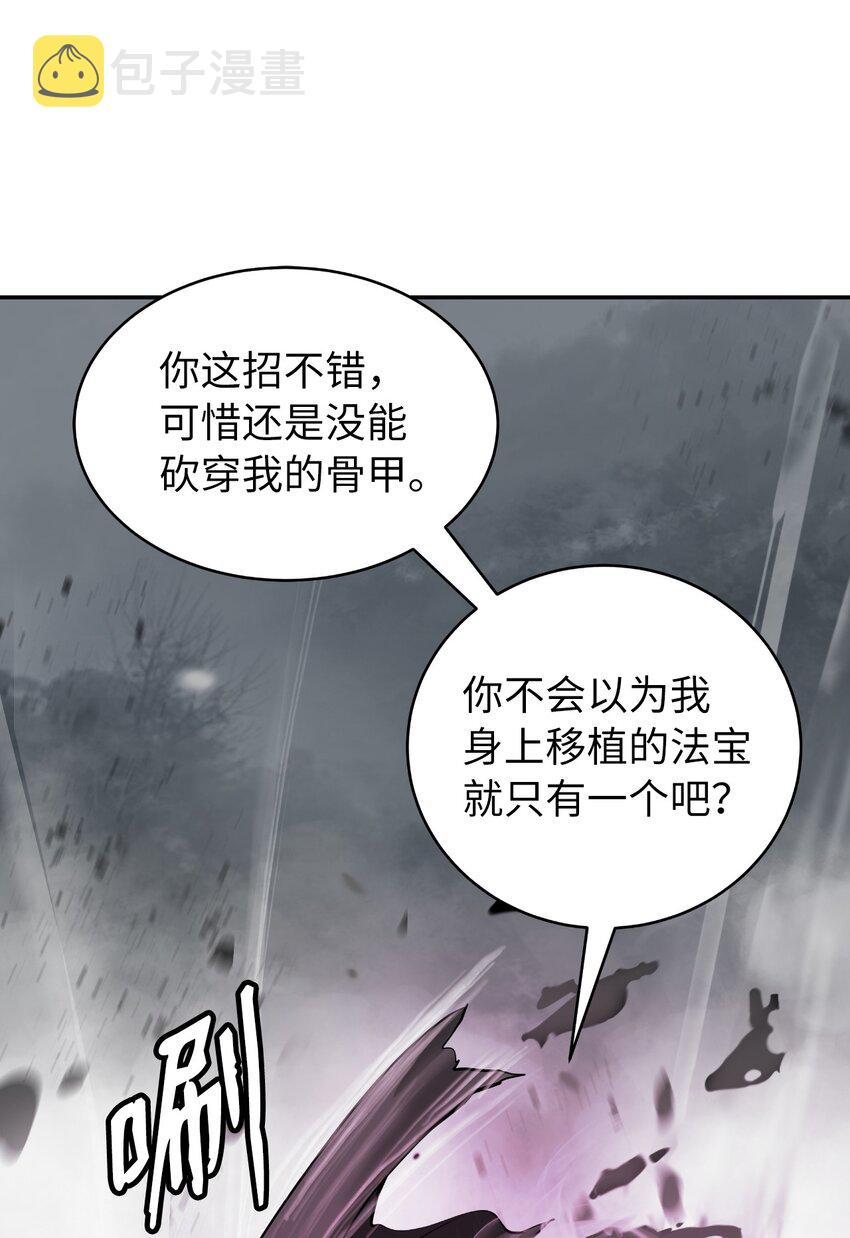 66 混怪之蛊53