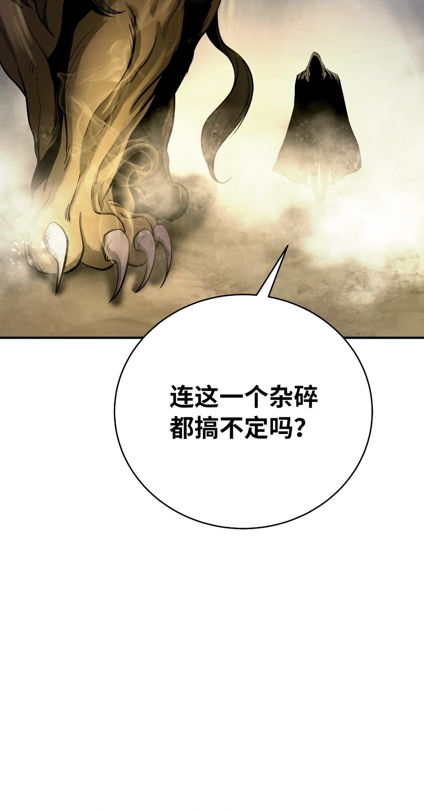 66 混怪之蛊21