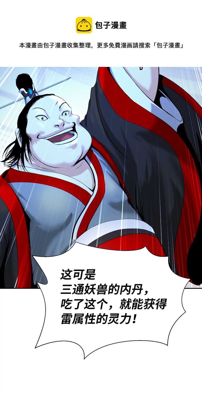 52 黑市珍宝60