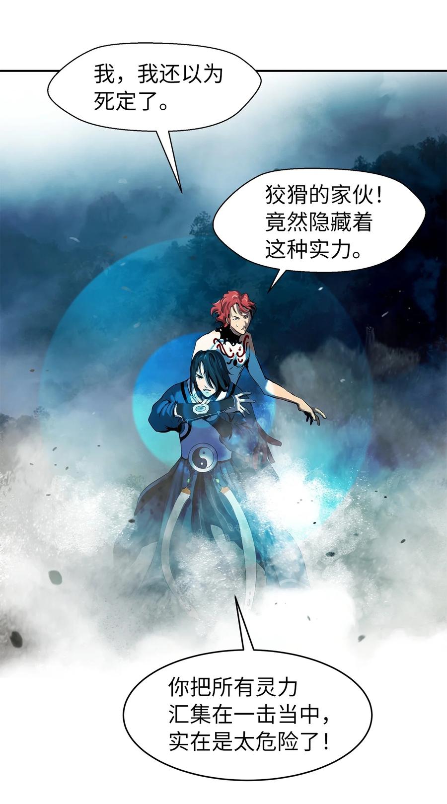 18 渔翁之利25