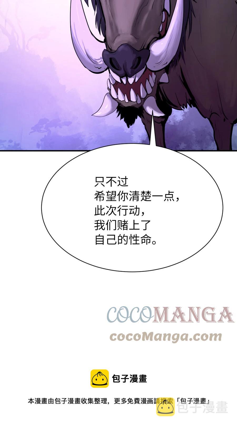 09 陷落计中56