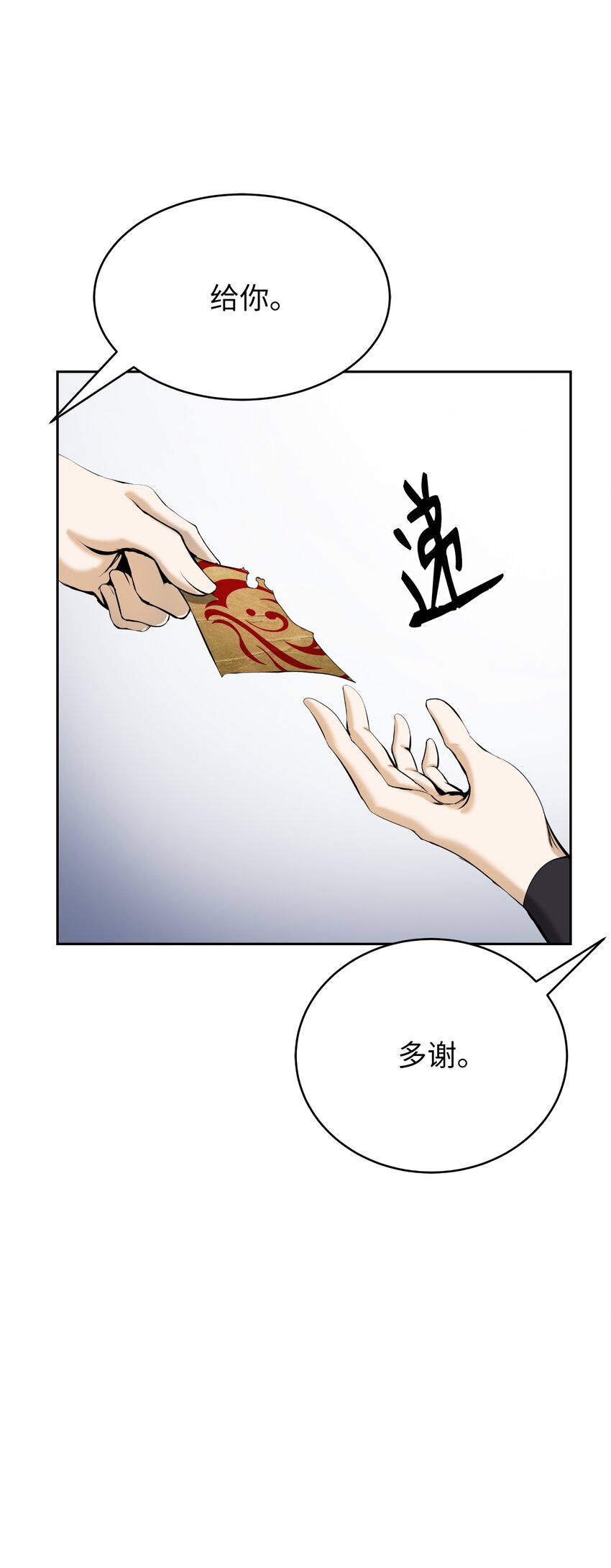 52 黑市珍宝83